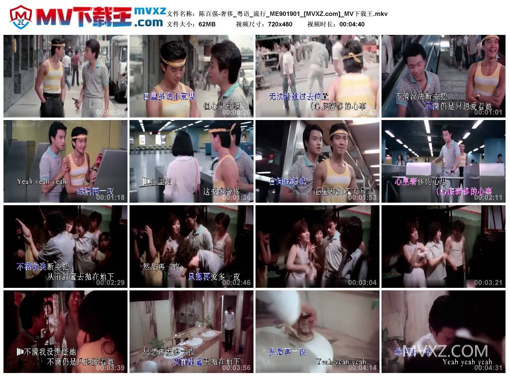 陈百强-奢侈_粤语_流行_ME901901